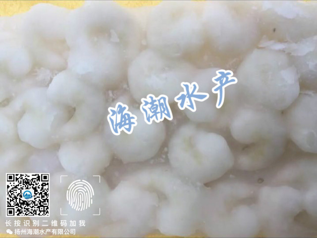 块冻虾仁