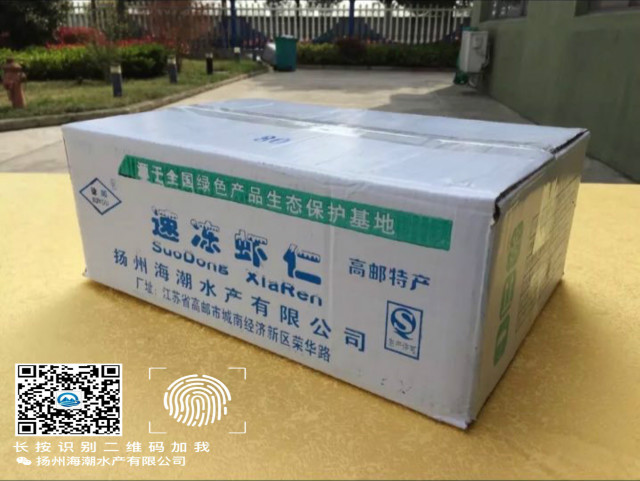 徐邮速冻虾仁